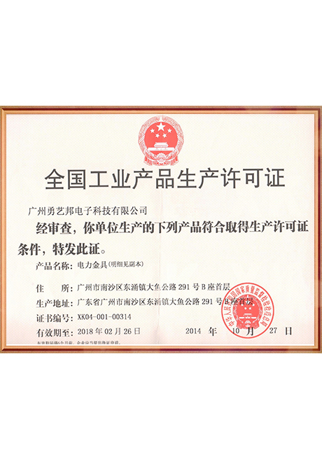 Certificate Of Honor